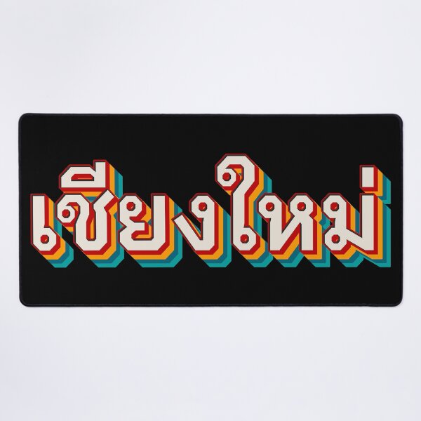 Item preview, Chiang Mai เชียงใหม่ designed and sold by Texterns.