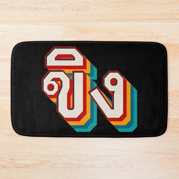 Item preview, Ginger ขิง (khǐng) designed and sold by Texterns.