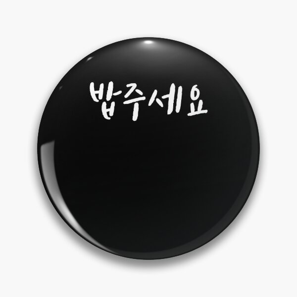 Item preview, Food please in korean designed and sold by JoDesignLab.