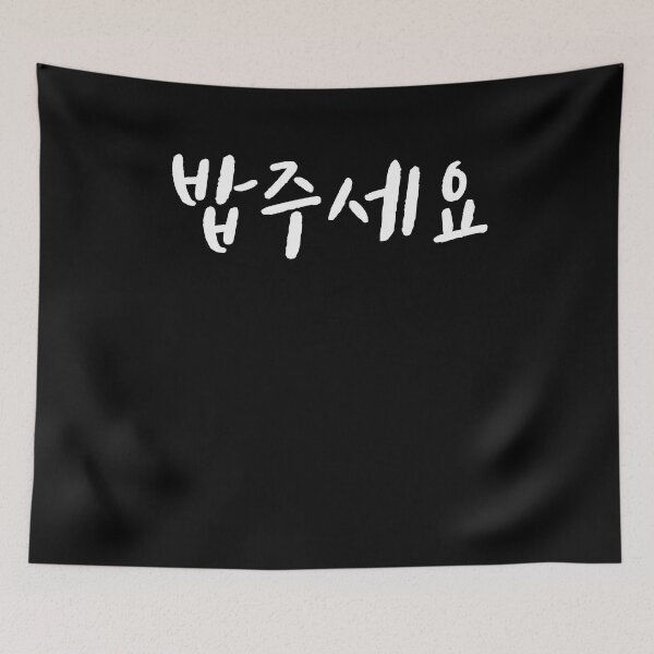 Item preview, Food please in korean designed and sold by JoDesignLab.