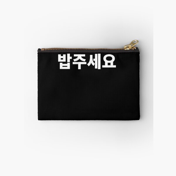 Item preview, comida por favor en coreano designed and sold by JoDesignLab.