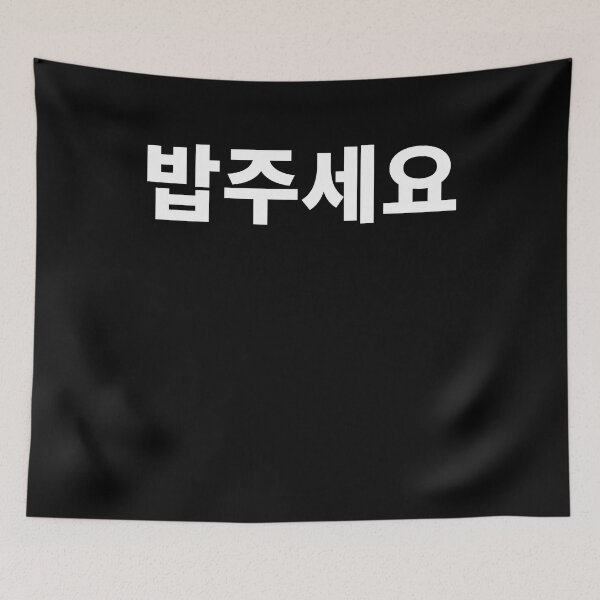 Item preview, Food please in korean designed and sold by JoDesignLab.