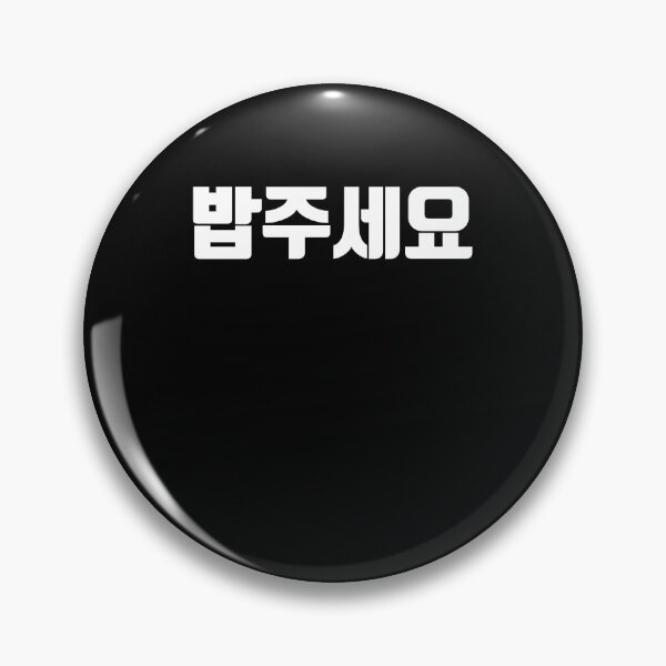 Item preview, Food please in korean designed and sold by JoDesignLab.