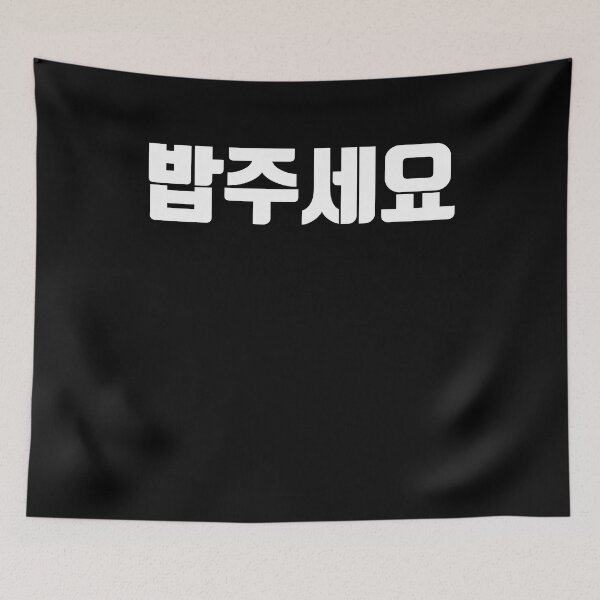 Item preview, Food please in korean designed and sold by JoDesignLab.