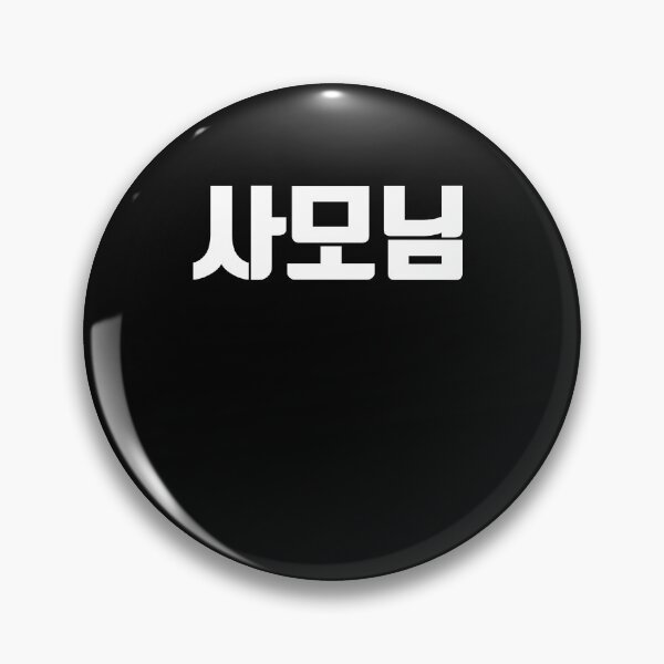 Item preview, Samonim in korean designed and sold by JoDesignLab.