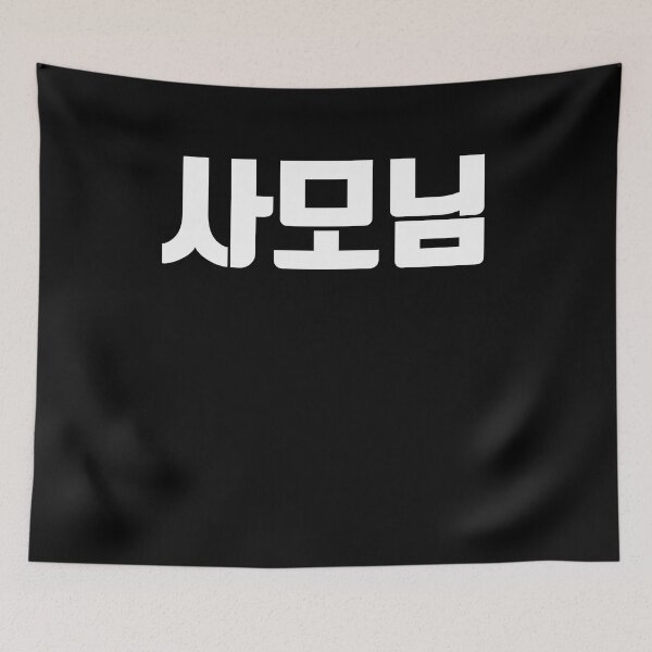 Item preview, Samonim in korean designed and sold by JoDesignLab.