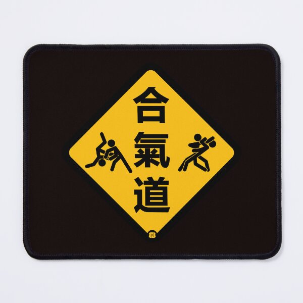 Item preview, Warning Aikido Ahead! designed and sold by Bali Budo.