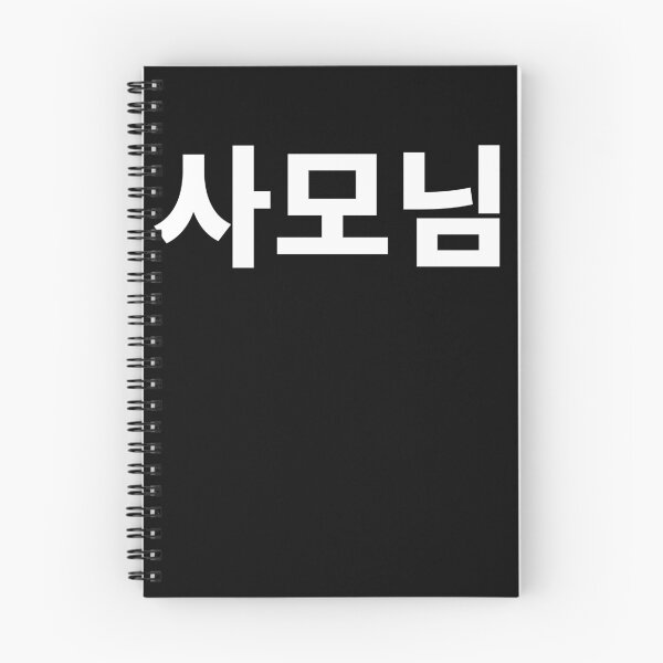 Item preview, Samonim in korean designed and sold by JoDesignLab.