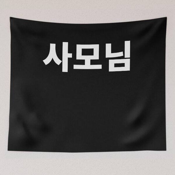 Item preview, Samonim in korean designed and sold by JoDesignLab.