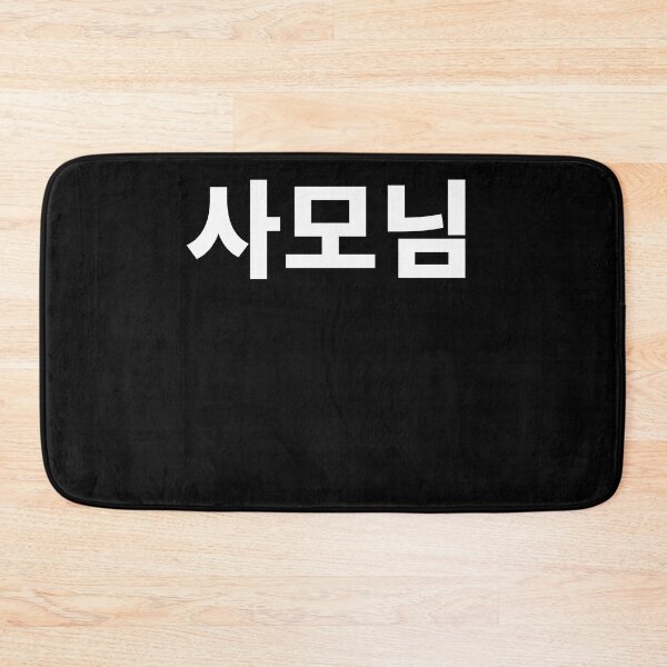 Item preview, Samonim in korean designed and sold by JoDesignLab.