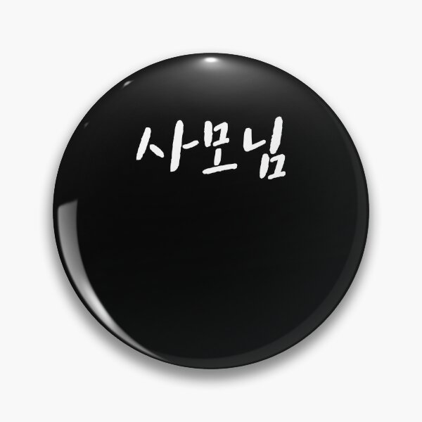 Item preview, Samonim in korean designed and sold by JoDesignLab.