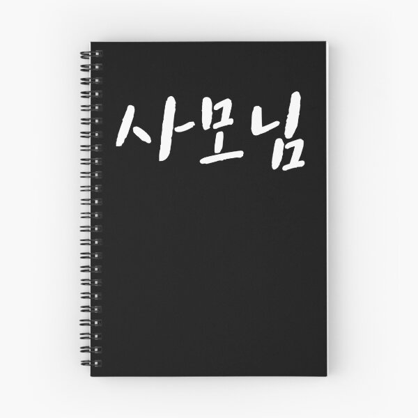 Item preview, Samonim in korean designed and sold by JoDesignLab.