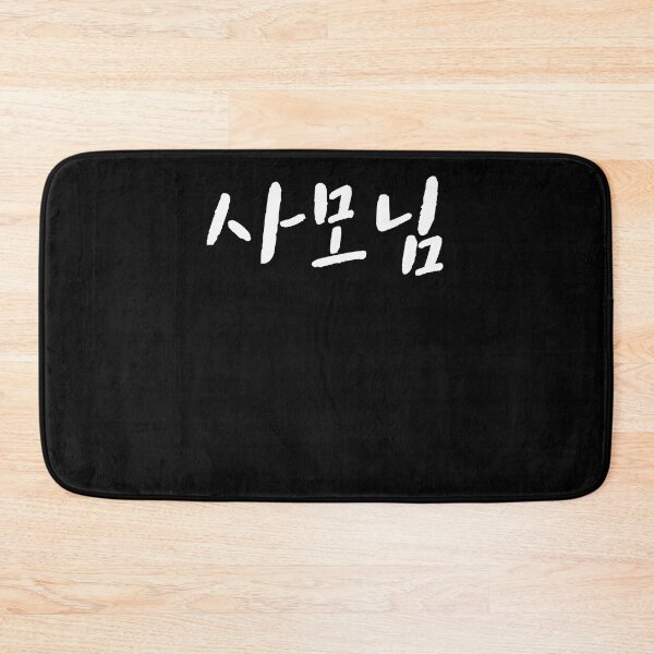 Item preview, Samonim in korean designed and sold by JoDesignLab.