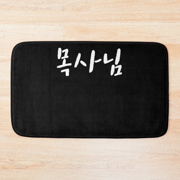 Item preview, Pastor in korean designed and sold by JoDesignLab.