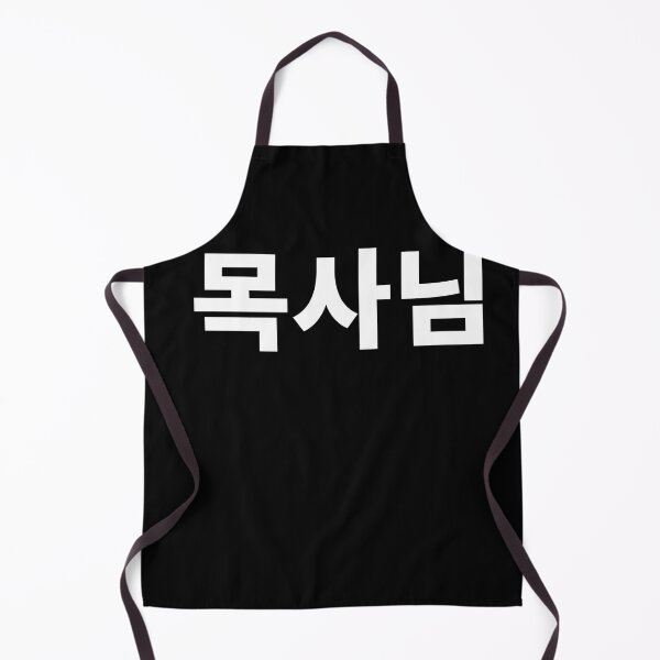 Item preview, Pastor in korean designed and sold by JoDesignLab.