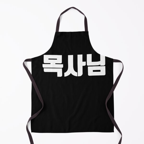 Item preview, Pastor in korean designed and sold by JoDesignLab.