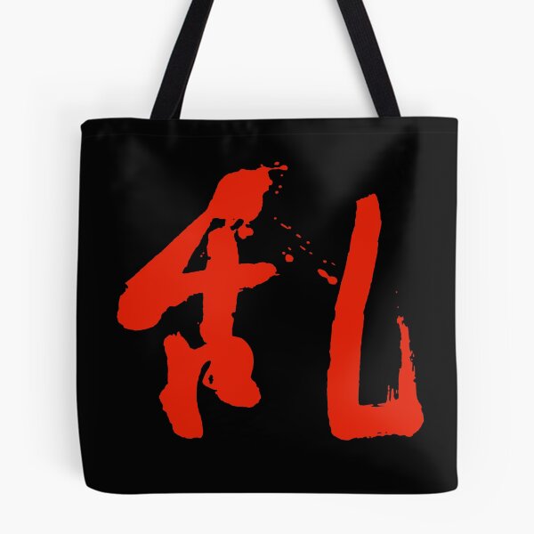 Item preview, Japanese Ran Akira Kurosawa designed and sold by tbunks.