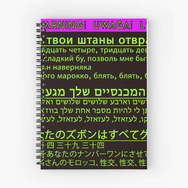 Item preview, CAR / AUTO / VEHICLE SUN VISOR WARNING LABEL (RUSSIAN / HEBREW / JAPANESE) designed and sold by saaad-pap.