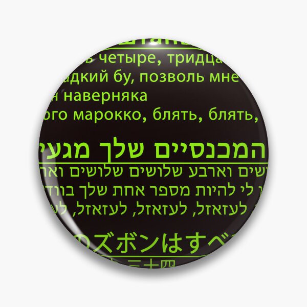 Item preview, CAR / AUTO / VEHICLE SUN VISOR WARNING LABEL (RUSSIAN / HEBREW / JAPANESE) designed and sold by saaad-pap.