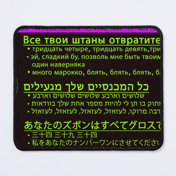 Item preview, CAR / AUTO / VEHICLE SUN VISOR WARNING LABEL (RUSSIAN / HEBREW / JAPANESE) designed and sold by saaad-pap.