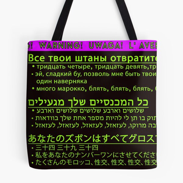 Item preview, CAR / AUTO / VEHICLE SUN VISOR WARNING LABEL (RUSSIAN / HEBREW / JAPANESE) designed and sold by saaad-pap.