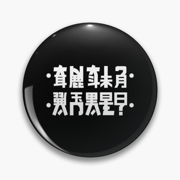 Item preview, AnalFunny Japanesse Alphabet White    designed and sold by LiteraryLeoCoz.