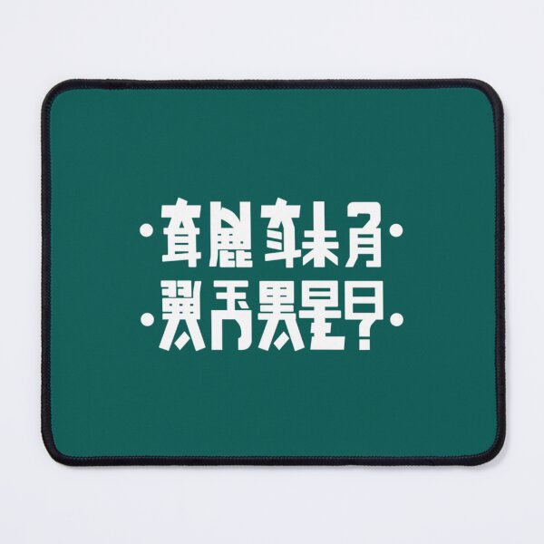 Item preview, AnalFunny Japanesse Alphabet White designed and sold by LiteraryLeoCoz.