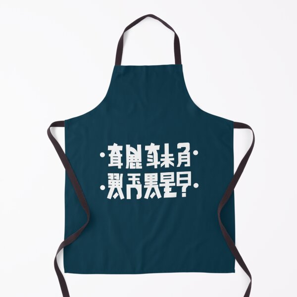 Item preview, AnalFunny Japanesse Alphabet White    designed and sold by LiteraryLeoCoz.