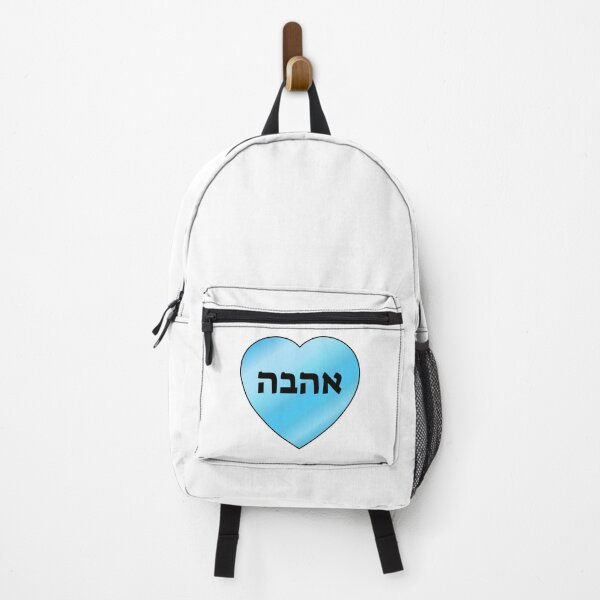Item preview, Love in Hebrew Romantic Valentines Heart designed and sold by Inspirationmotivation.