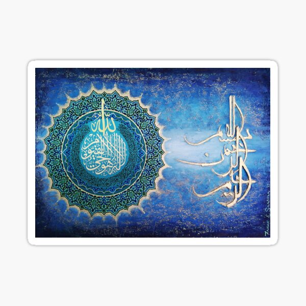 Item preview, Floral Throne - Ayatul Kursi - Basmala designed and sold by Fitra  Arts.