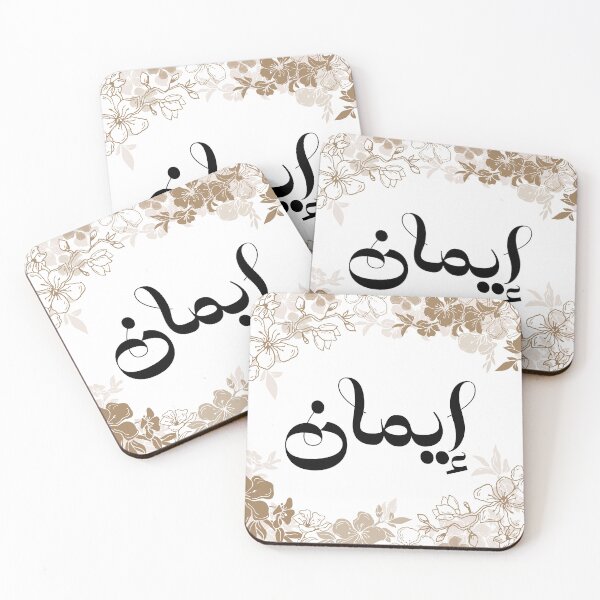 Item preview, Eman إيمان Faith Arabic Calligraphy in Floral Blossom designed and sold by ZamZamDesign.