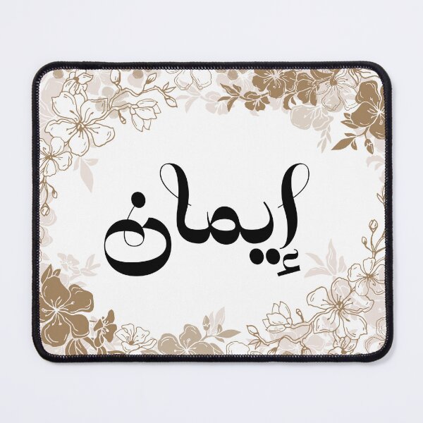 Item preview, Eman إيمان Faith Arabic Calligraphy in Floral Blossom designed and sold by ZamZamDesign.