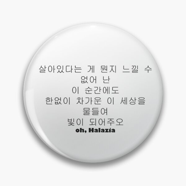 Item preview, Halazia Lyrics - Ateez designed and sold by PurrfectPixels.