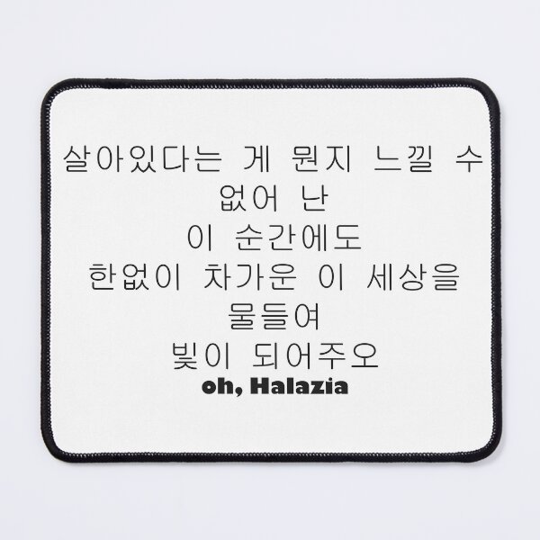 Item preview, Halazia Lyrics - Ateez designed and sold by PurrfectPixels.