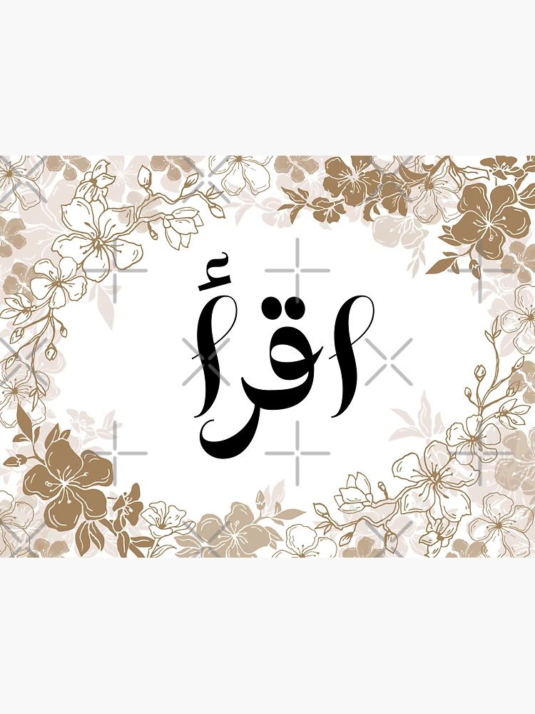 Iqra اقرأ Read Arabic Calligraphy in Floral Blossom