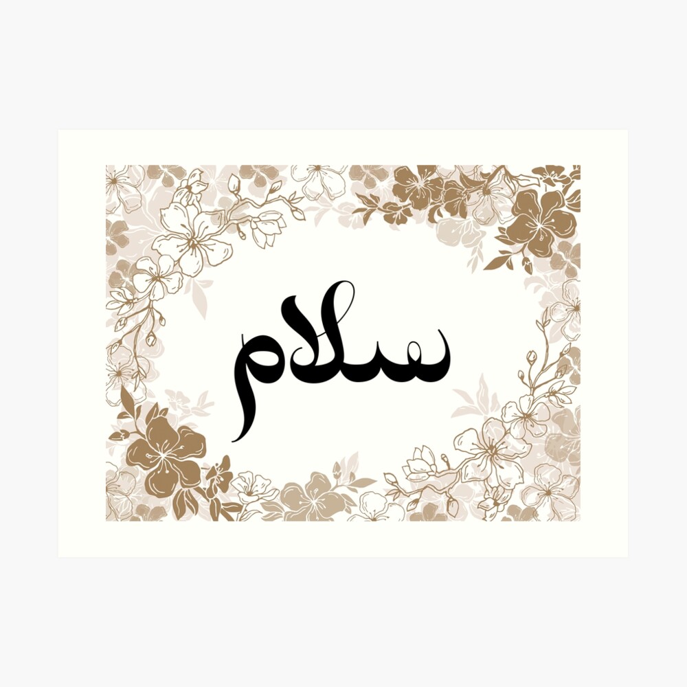 Arabic Welcome doormat, Ahlan Wa Sahlan,Eid-al-Adha,door mat