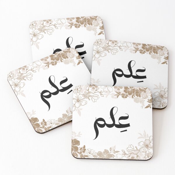 Item preview, Ilm Elm علم Knowledge Arabic Calligraphy in Floral Blossom designed and sold by ZamZamDesign.
