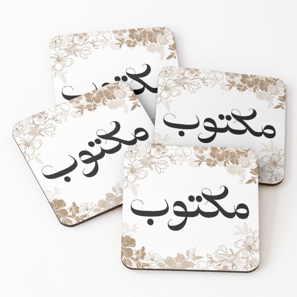 Item preview, Maktoob Maktoub مكتوب It is Written Arabic Calligraphy in Floral Blossom designed and sold by ZamZamDesign.