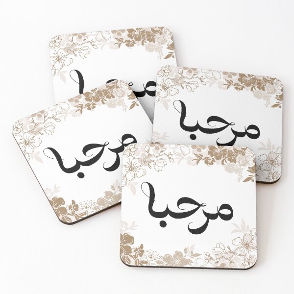 Item preview, Marhaba مرحبا Welcome Arabic Calligraphy in Floral Blossom designed and sold by ZamZamDesign.