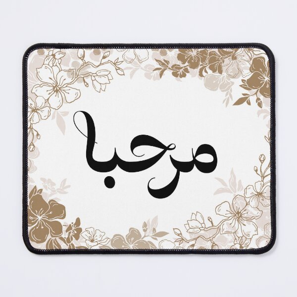 Item preview, Marhaba مرحبا Welcome Arabic Calligraphy in Floral Blossom designed and sold by ZamZamDesign.