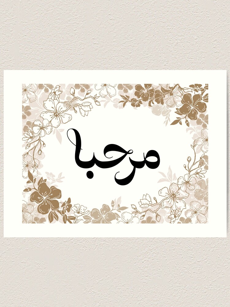 Arabic Welcome doormat, Ahlan Wa Sahlan,Eid-al-Adha,door mat