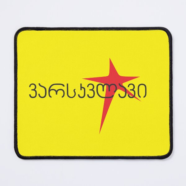 Item preview, STAR in Georgian -  ვარსკვლავი (VARSKVLAVI)  designed and sold by Prangi.