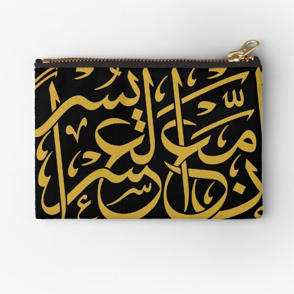 Hardship and Relief (Arabic Calligraphy) Zipper Pouch