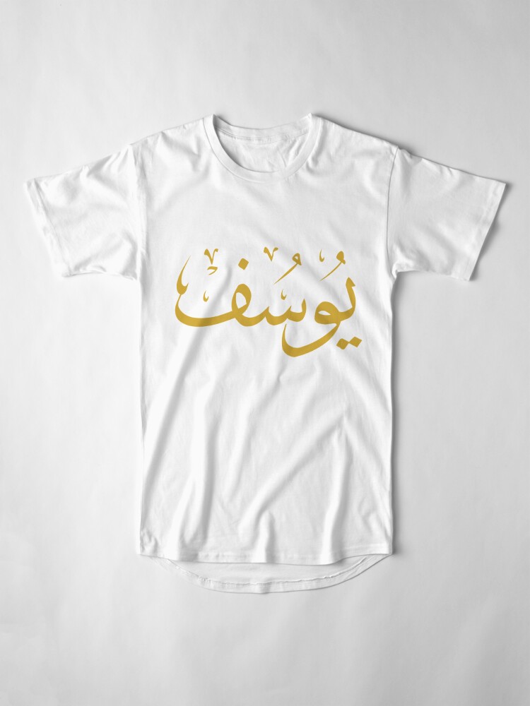 shirts in arabic