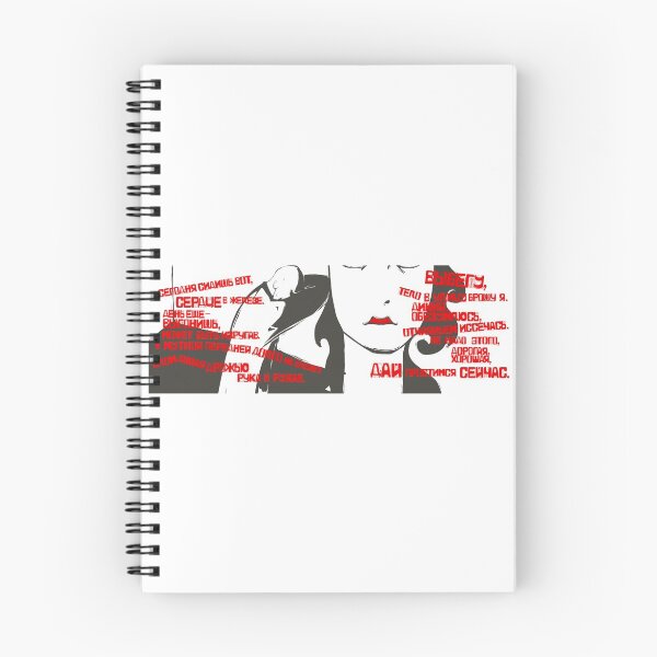 Item preview, Mayakovsky poem"Lilichka" designed and sold by podborski.