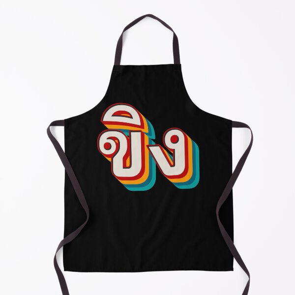 Item preview, Ginger ขิง (khǐng) designed and sold by Texterns.