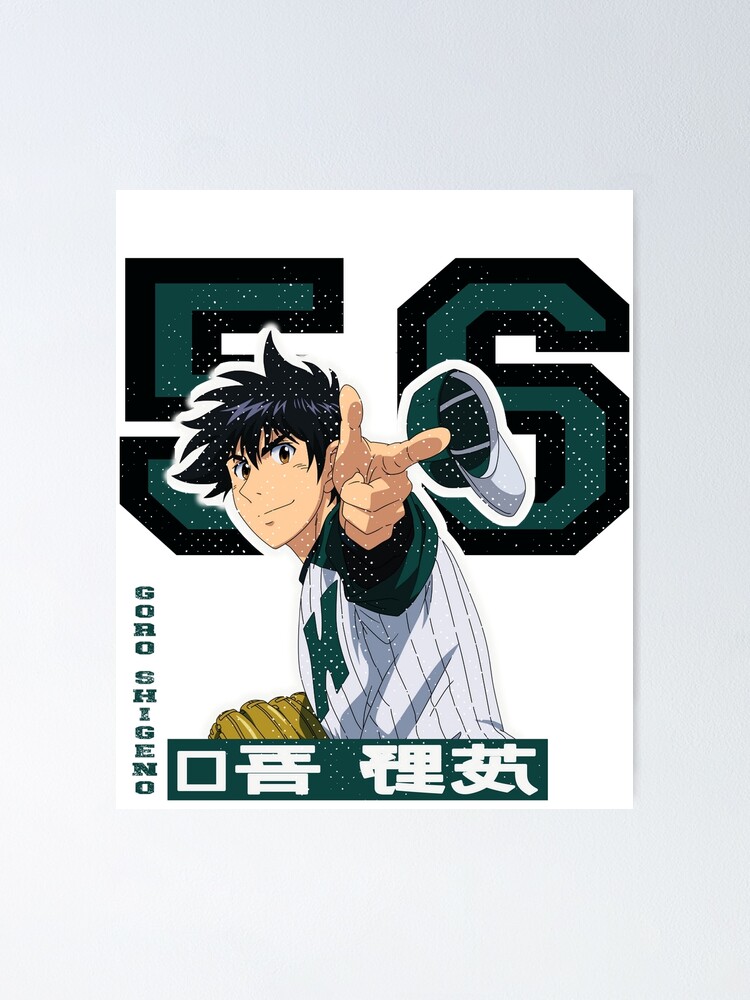 Anime baseball player goro shigeno, from major series