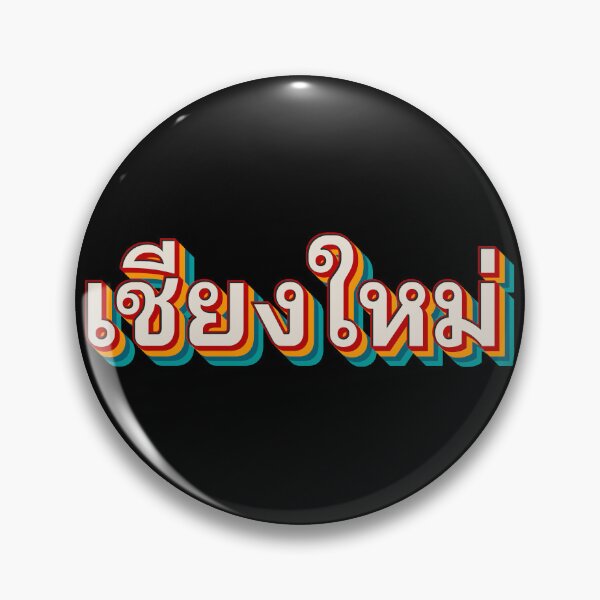 Item preview, Chiang Mai เชียงใหม่ designed and sold by Texterns.