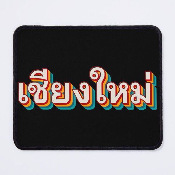 Item preview, Chiang Mai เชียงใหม่ designed and sold by Texterns.