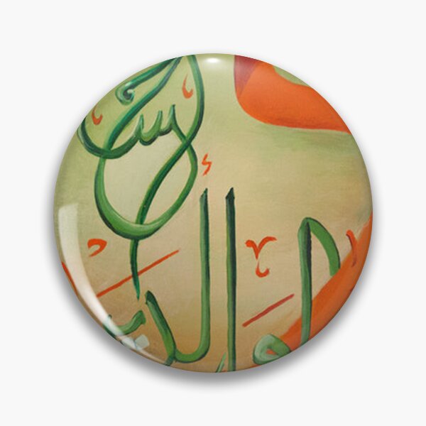 Item preview, Dutiful to Parents Arabic Calligraphy Painting designed and sold by moslem-pride.